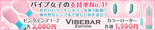 VIBEBAR edition